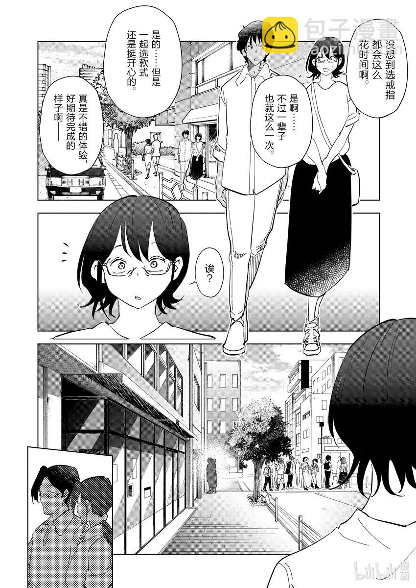 《妻子、变成js。》102 第102话 第16页