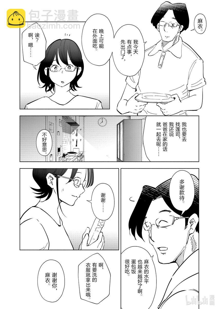 《妻子、变成js。》102 第102话 第4页