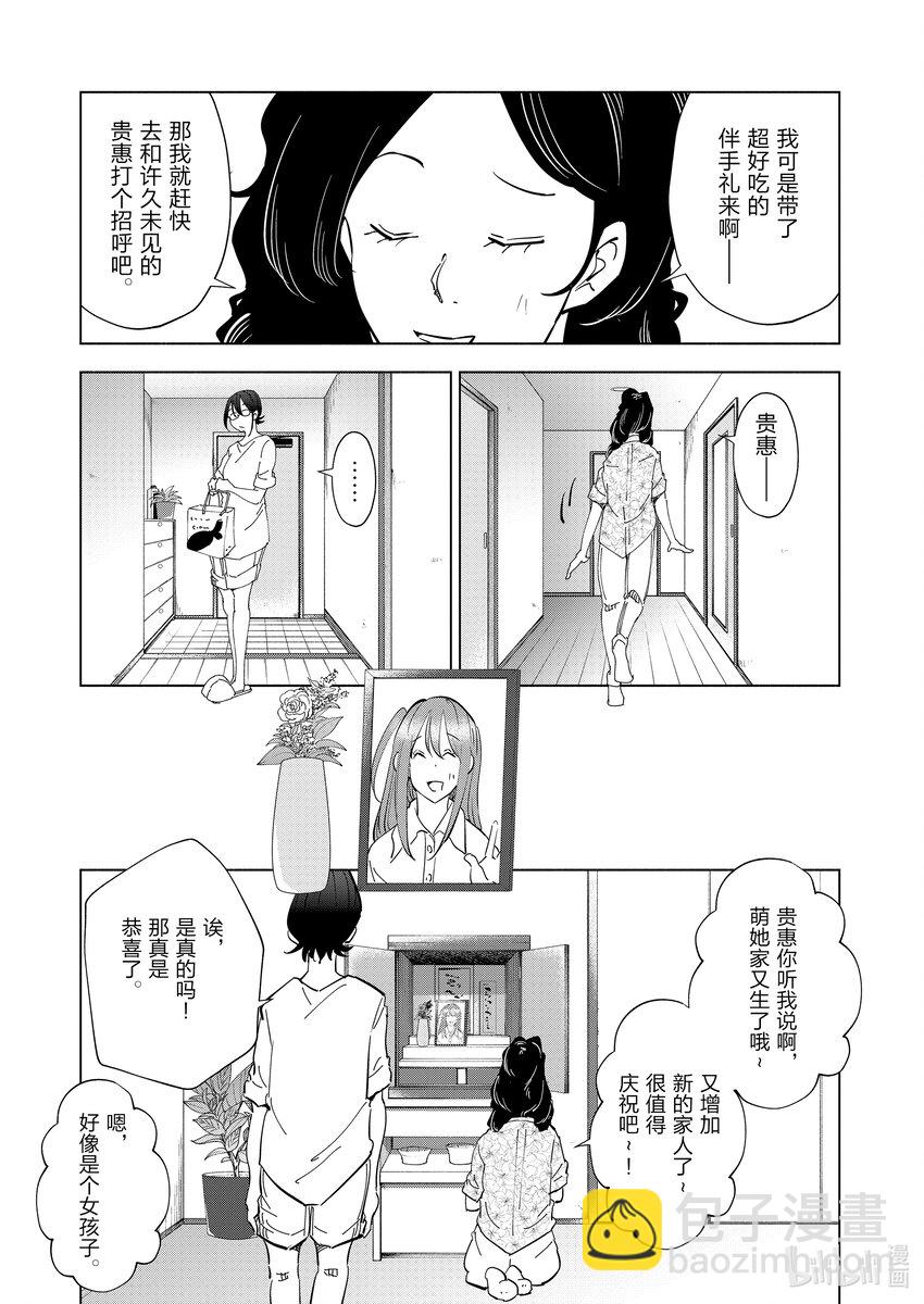 《妻子、变成js。》102 第102话 第7页