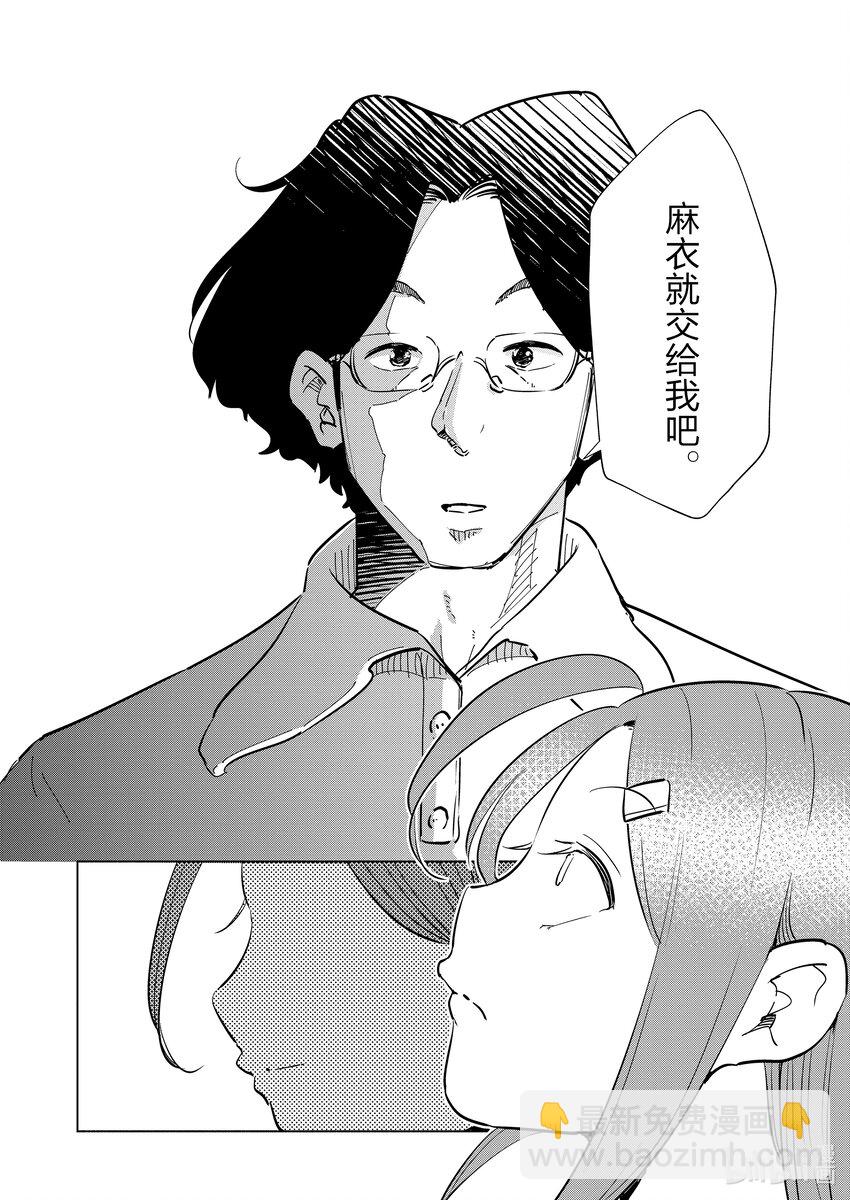 《妻子、变成js。》103 第103话 第10页