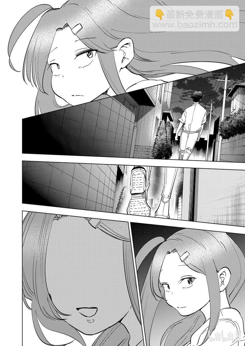 《妻子、变成js。》103 第103话 第12页