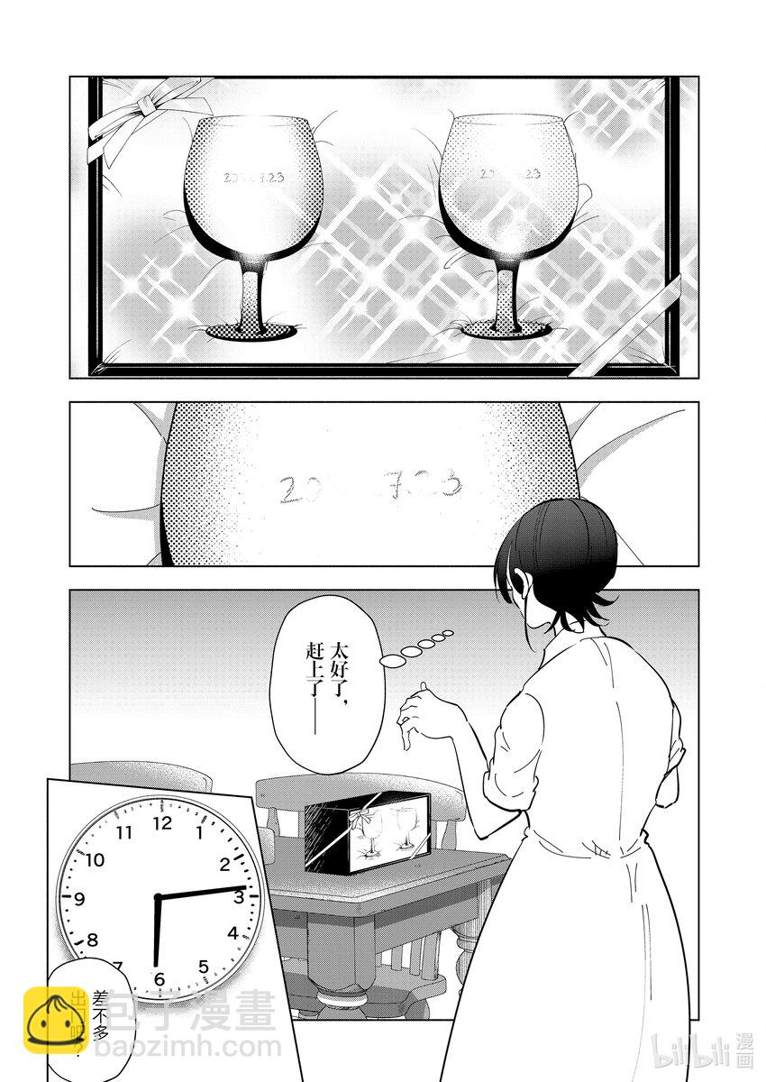 《妻子、变成js。》103 第103话 第16页