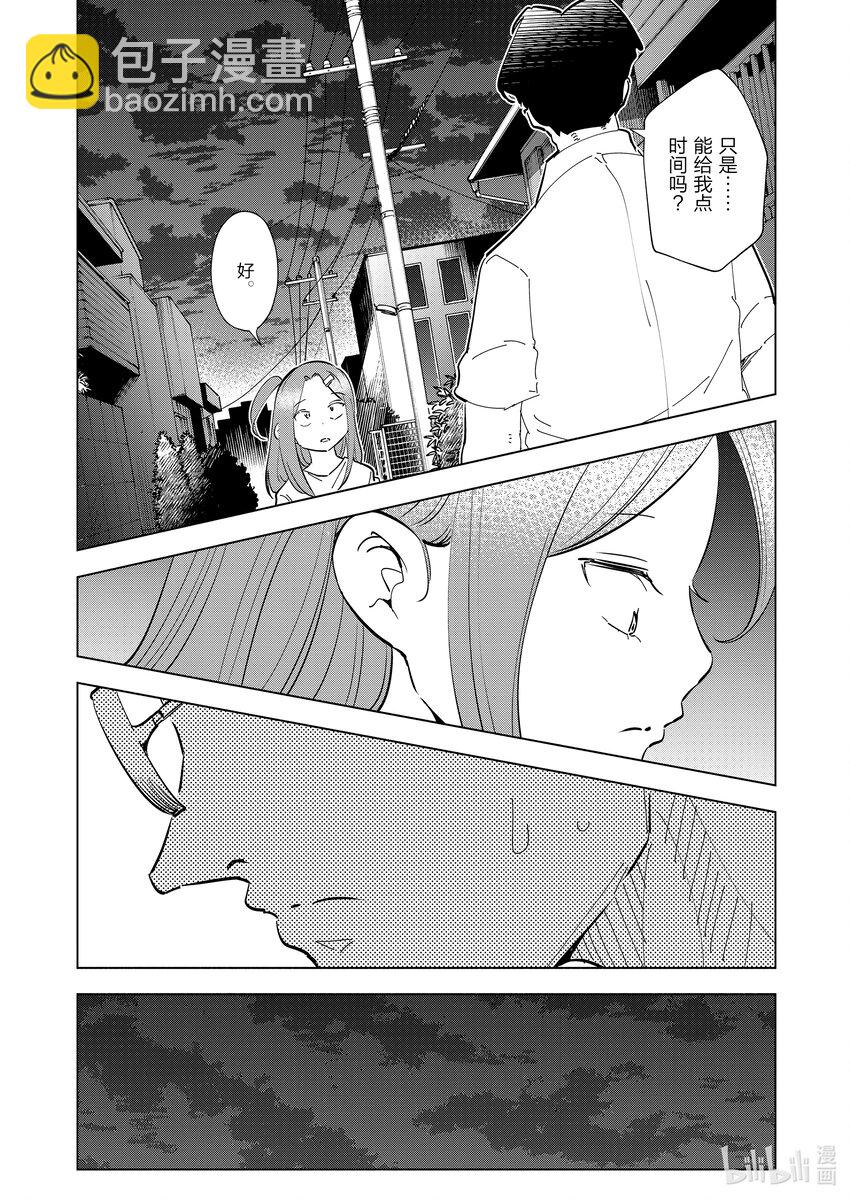 《妻子、变成js。》103 第103话 第6页