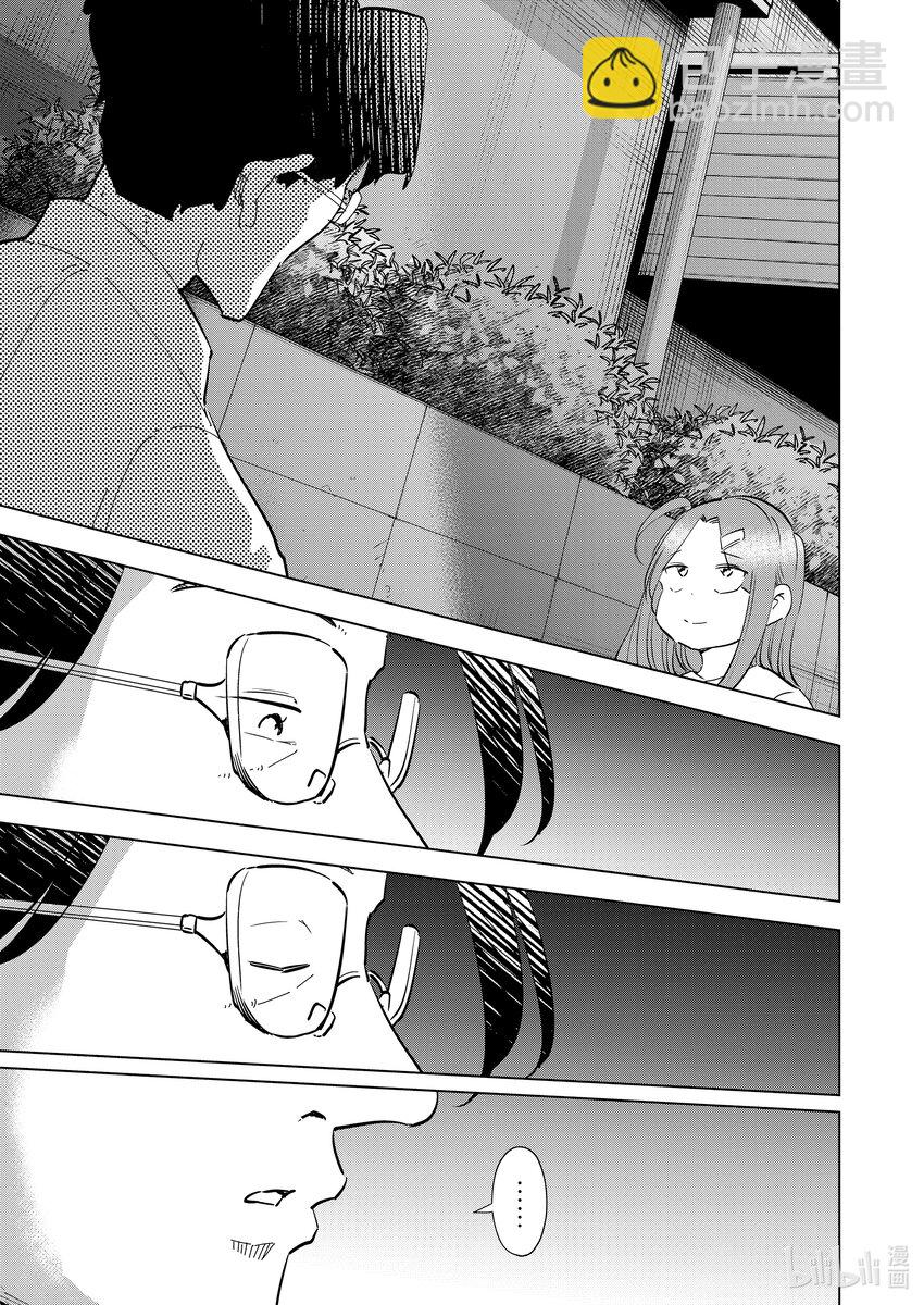 《妻子、变成js。》103 第103话 第9页