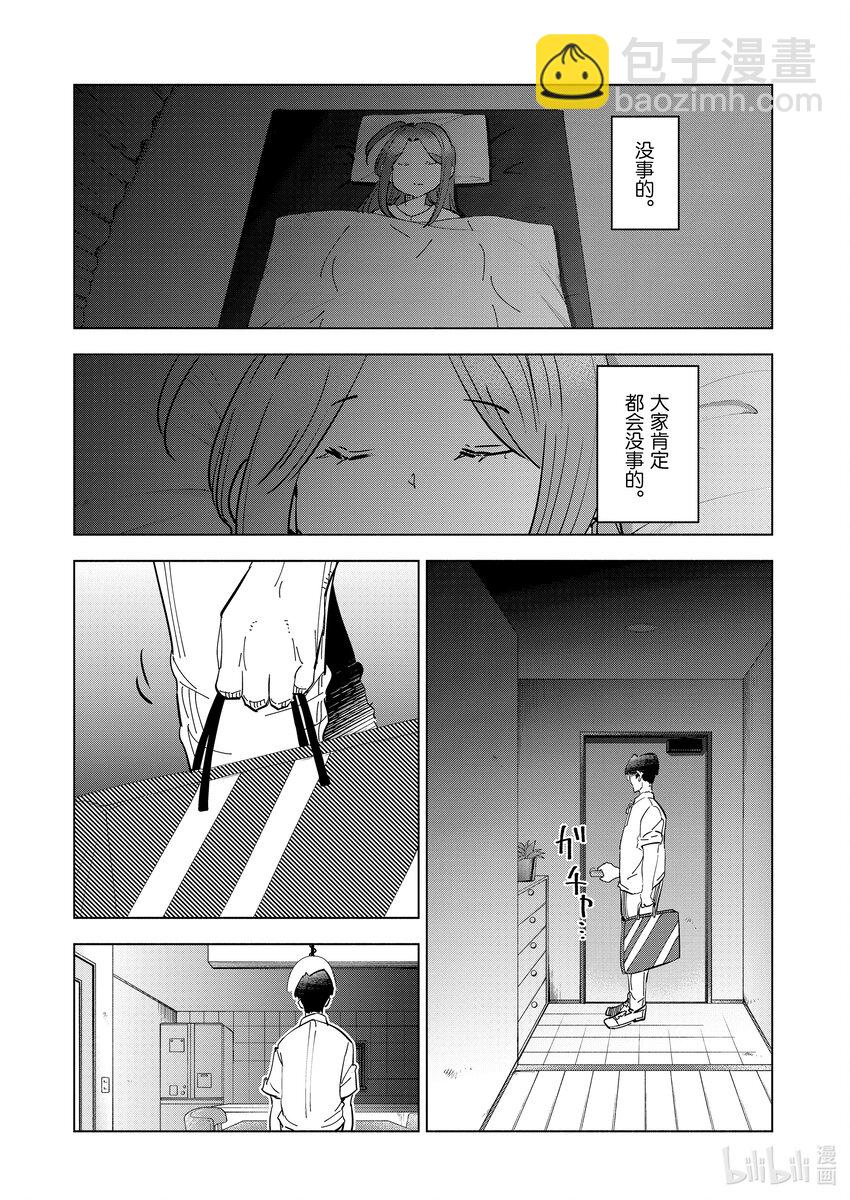 《妻子、变成js。》105 第105话 第17页