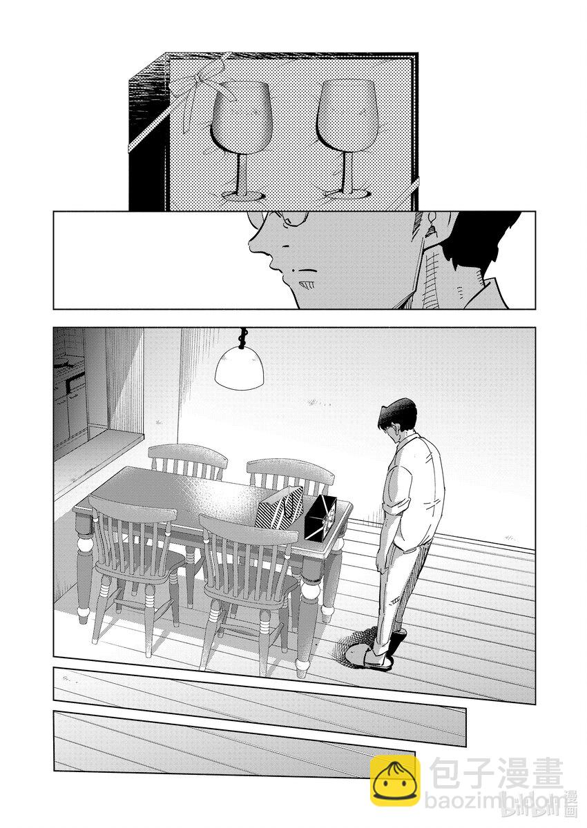 《妻子、变成js。》105 第105话 第18页