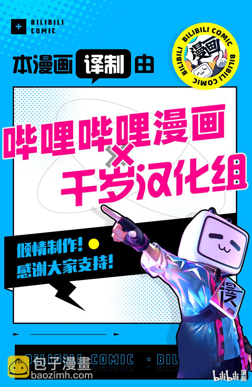 《妻子、变成js。》105 第105话 第21页