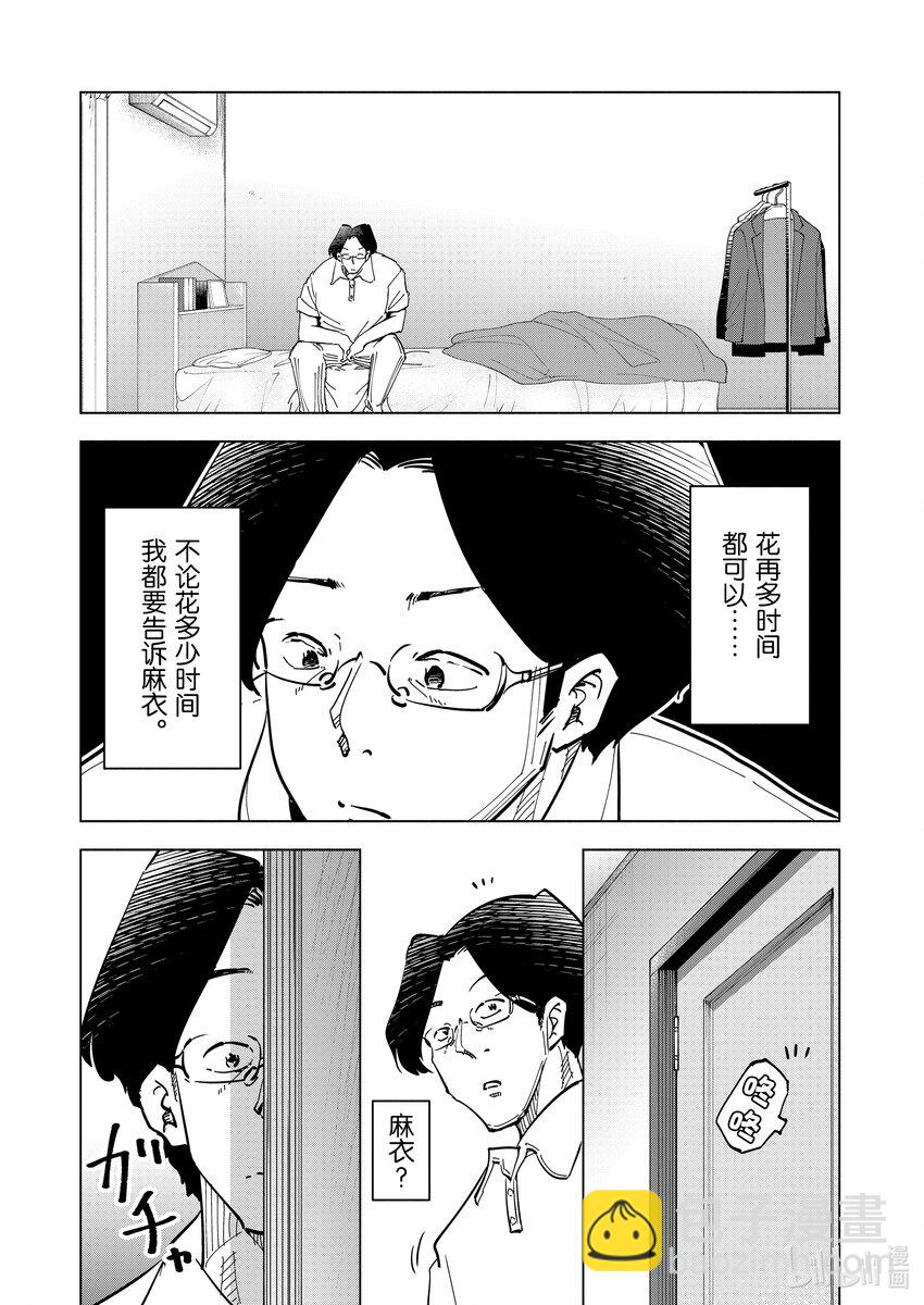 《妻子、变成js。》107 第107话 第17页