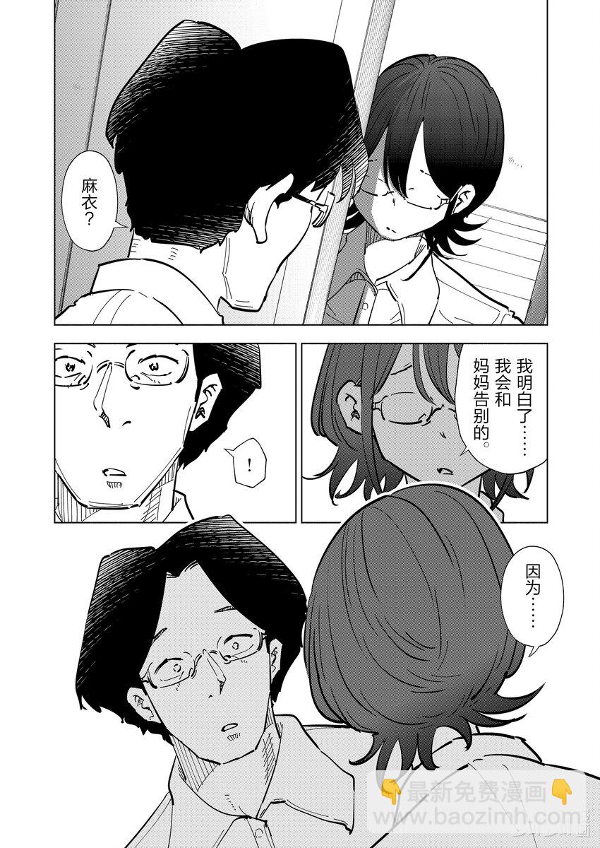 《妻子、变成js。》107 第107话 第18页