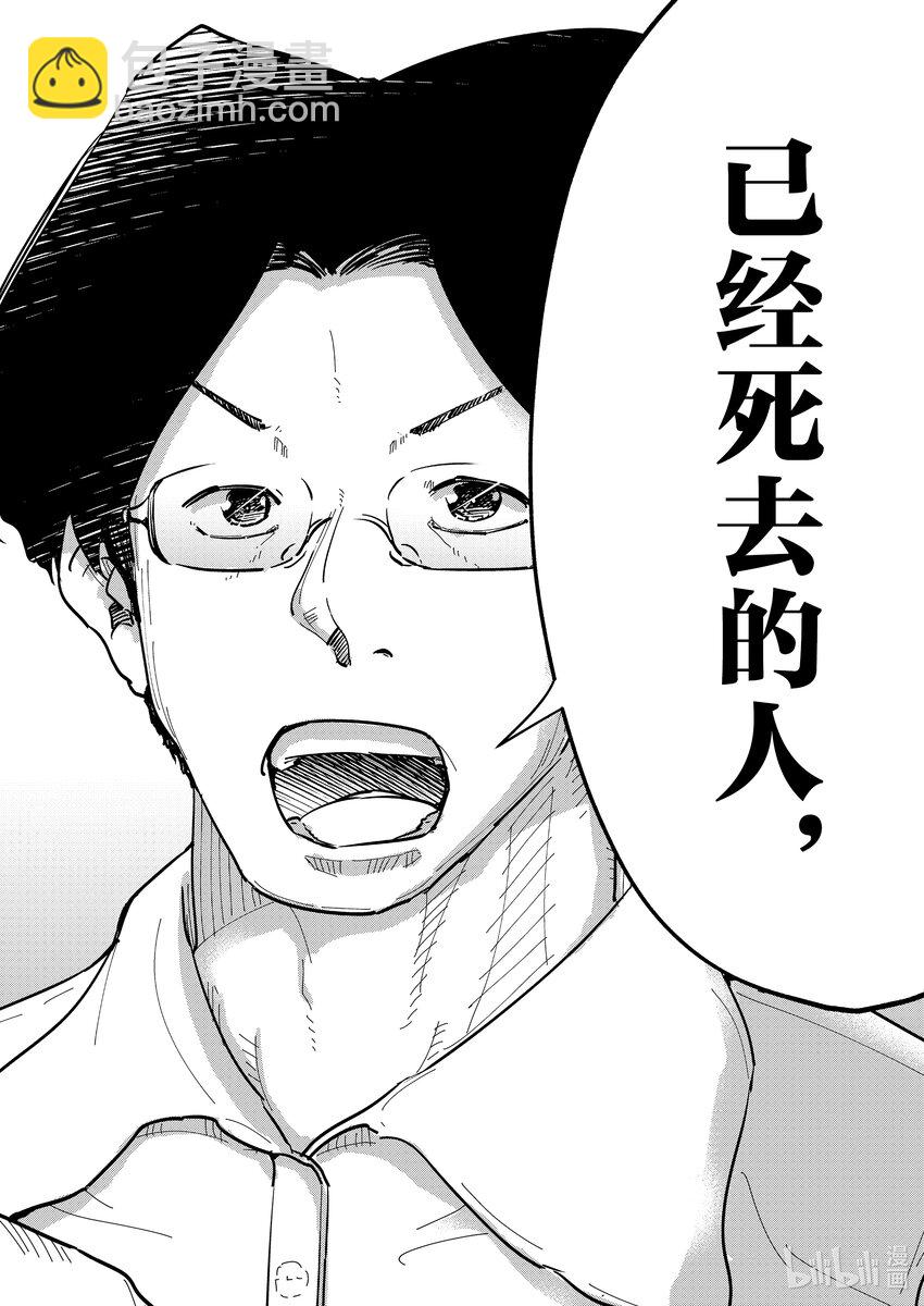 《妻子、变成js。》107 第107话 第8页