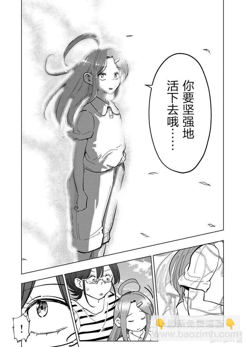 《妻子、变成js。》108 第108话 第15页