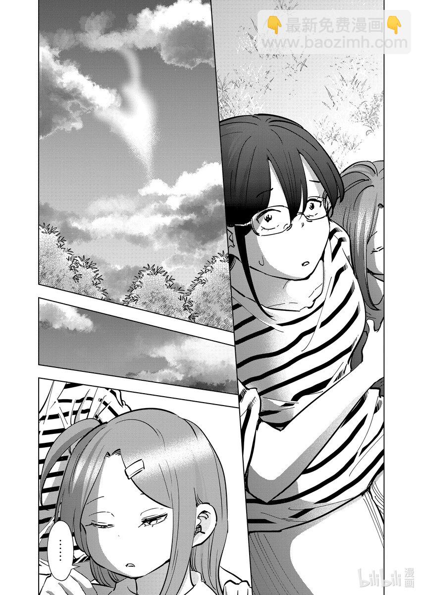 《妻子、变成js。》108 第108话 第18页