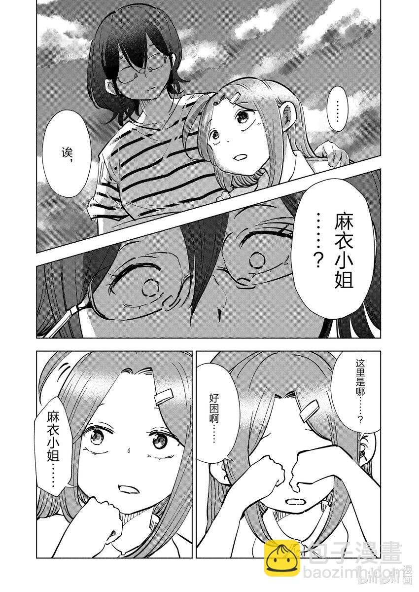 《妻子、变成js。》108 第108话 第19页