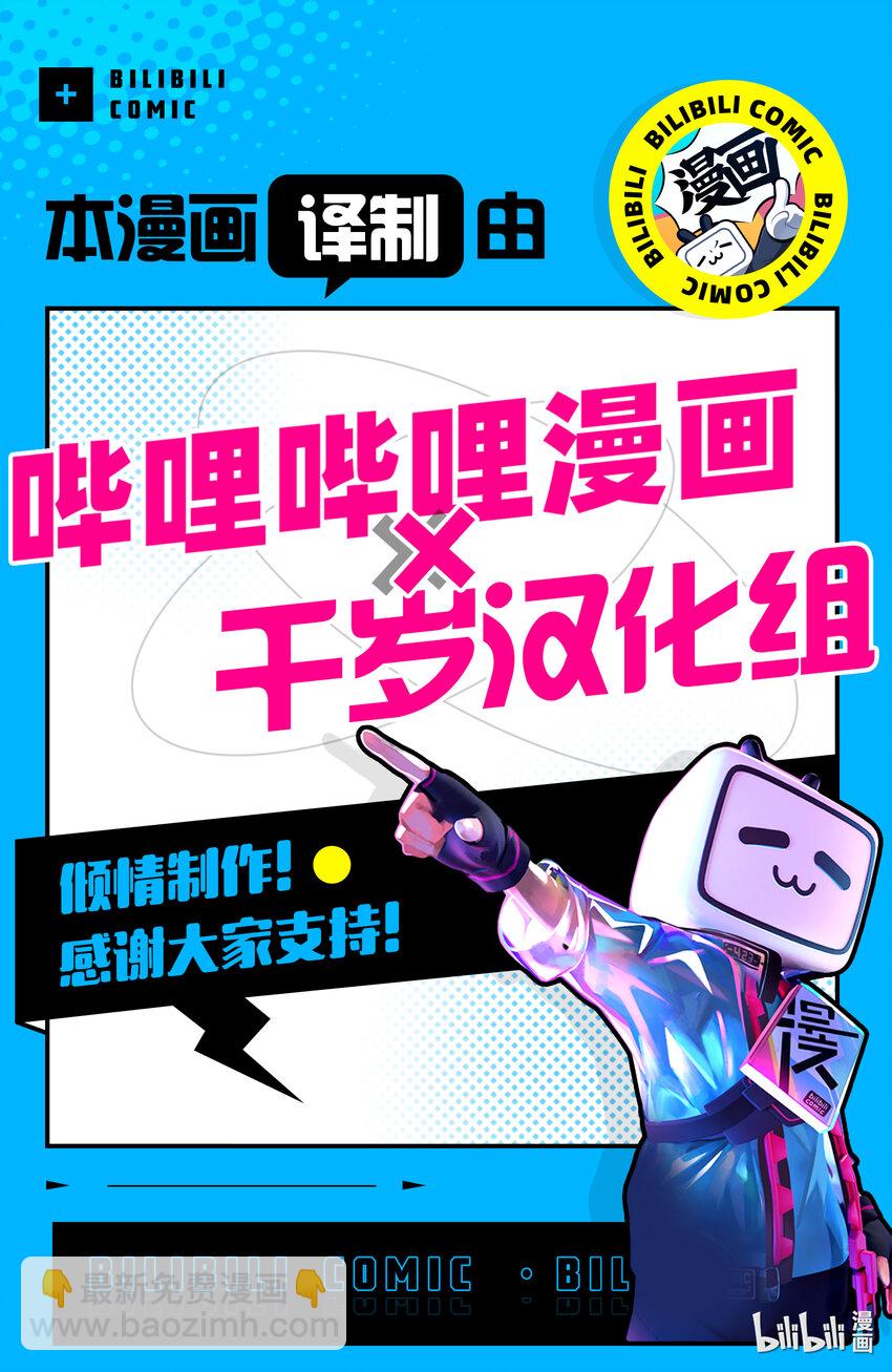 《妻子、变成js。》108 第108话 第21页
