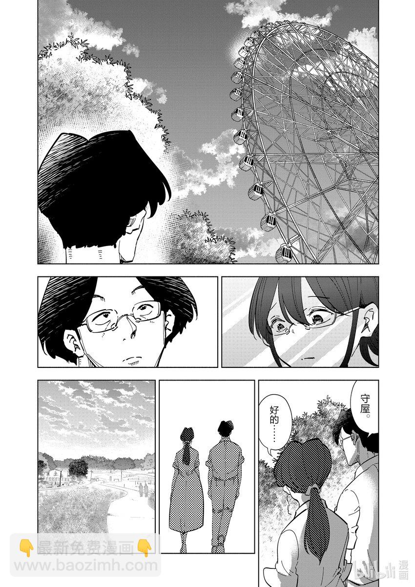 《妻子、变成js。》108 第108话 第6页