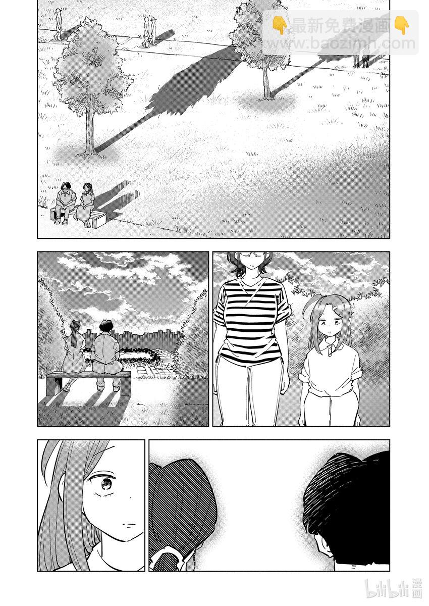 《妻子、变成js。》108 第108话 第7页