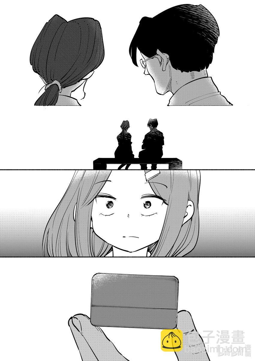 《妻子、变成js。》108 第108话 第8页
