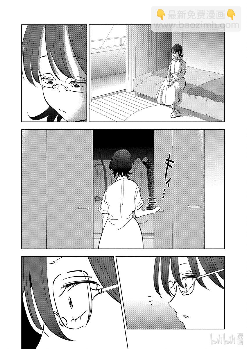 《妻子、变成js。》106 第106话 第17页