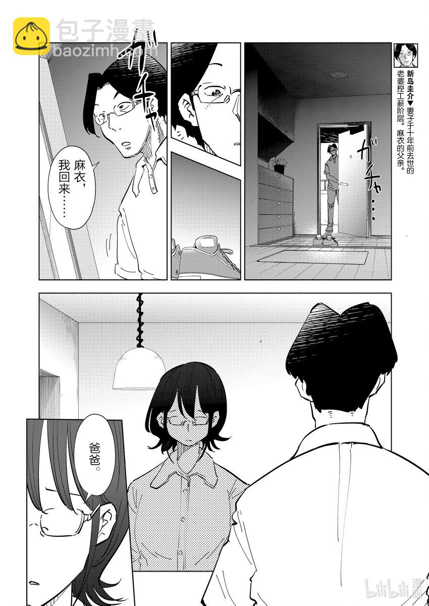 《妻子、变成js。》106 第106话 第18页