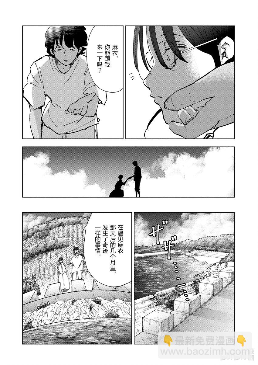 《妻子、变成js。》106 第106话 第5页