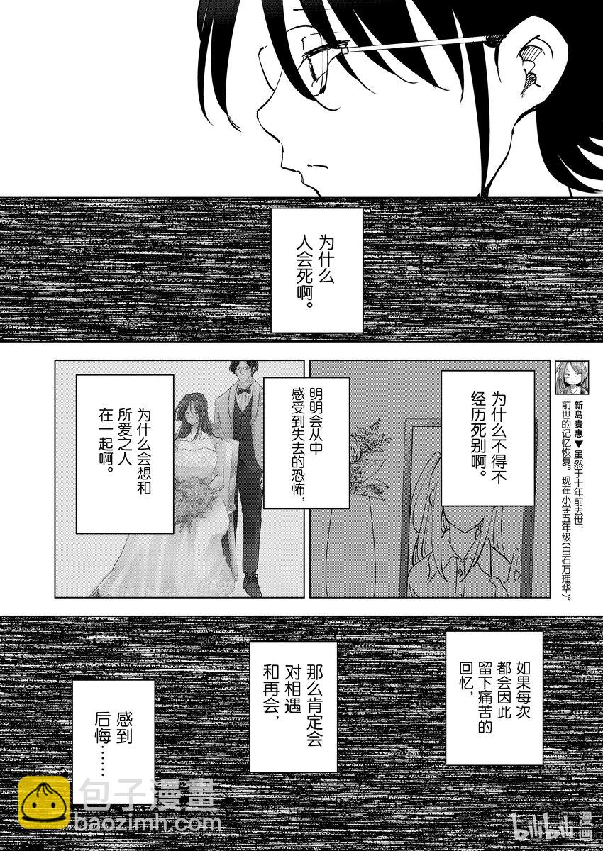 《妻子、变成js。》106 第106话 第8页