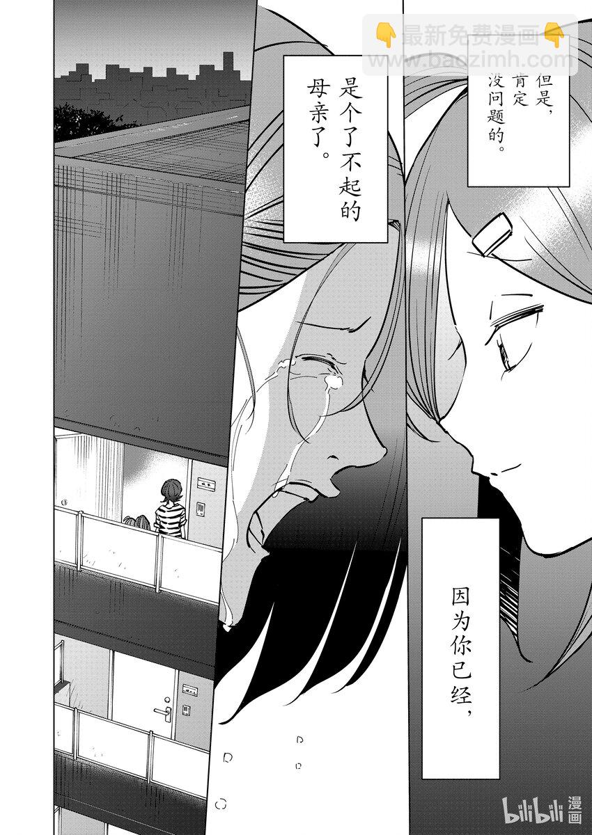 《妻子、变成js。》109 第109话 第18页