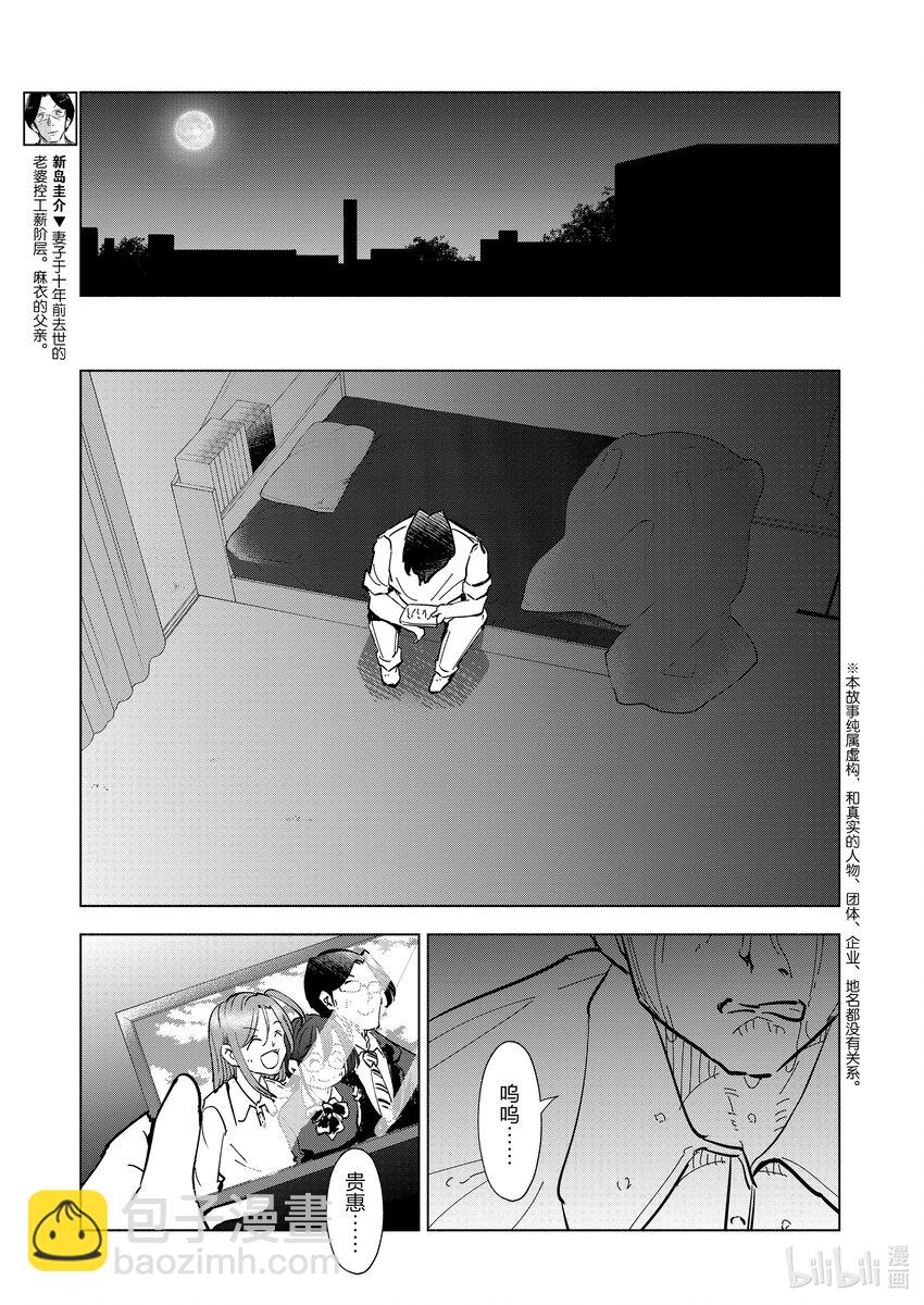 《妻子、变成js。》109 第109话 第19页