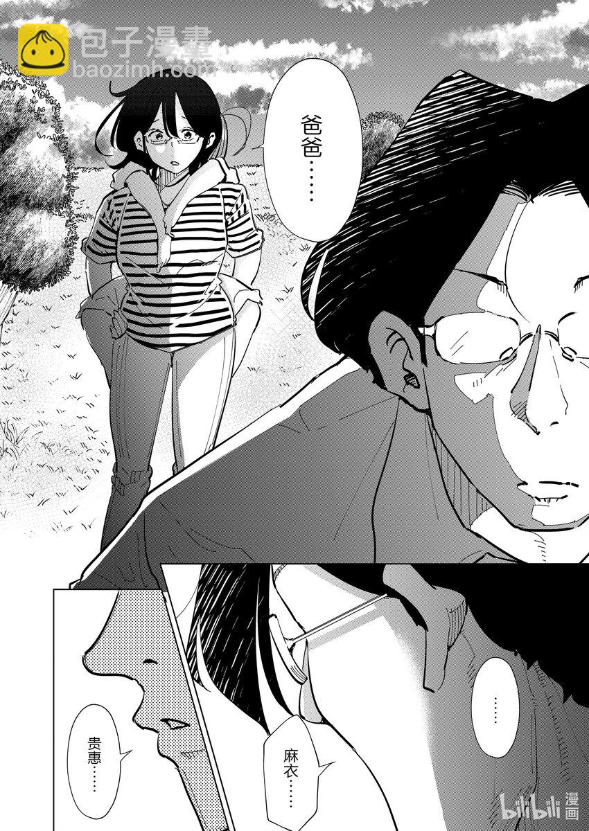 《妻子、变成js。》109 第109话 第2页