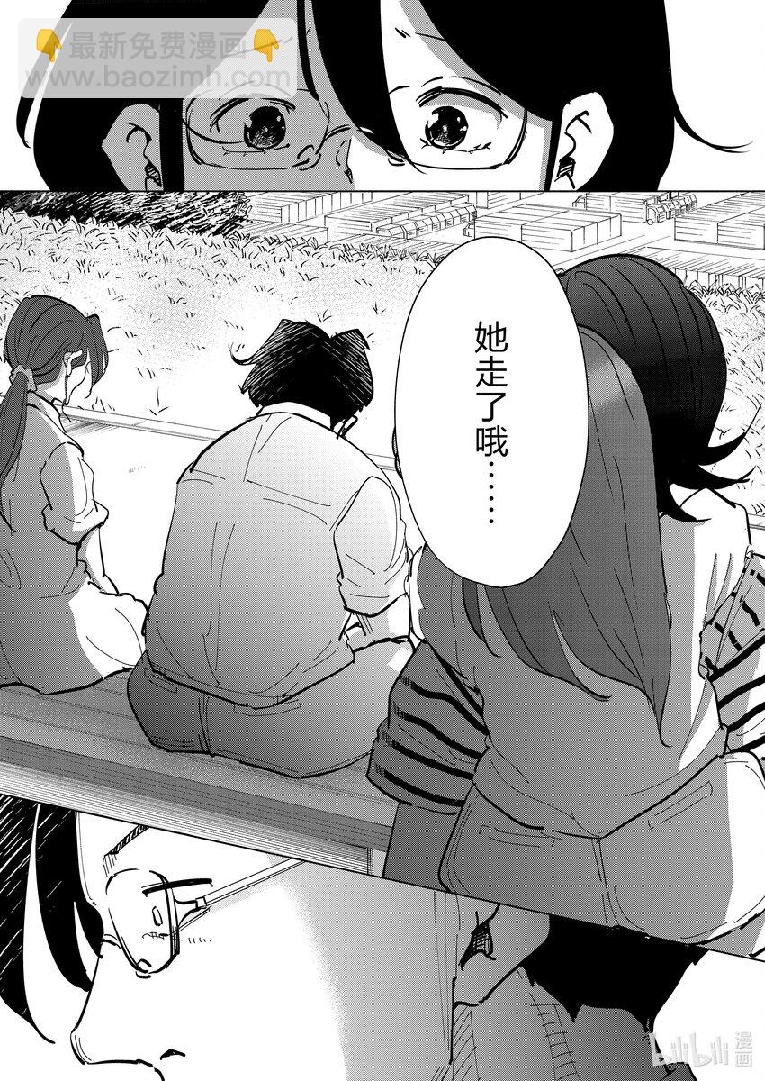 《妻子、变成js。》109 第109话 第3页