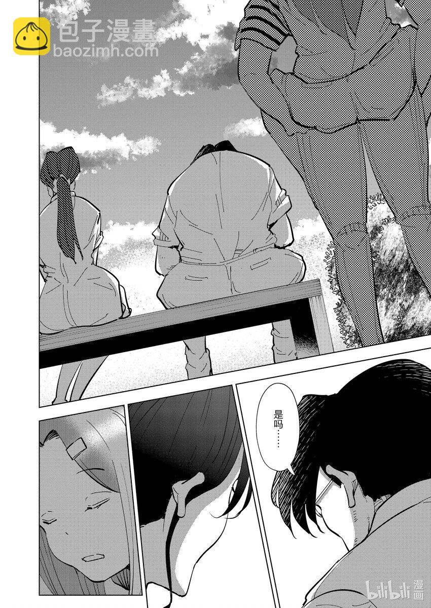 《妻子、变成js。》109 第109话 第4页