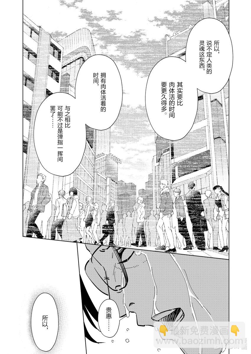 《妻子、变成js。》110 第110话 第14页