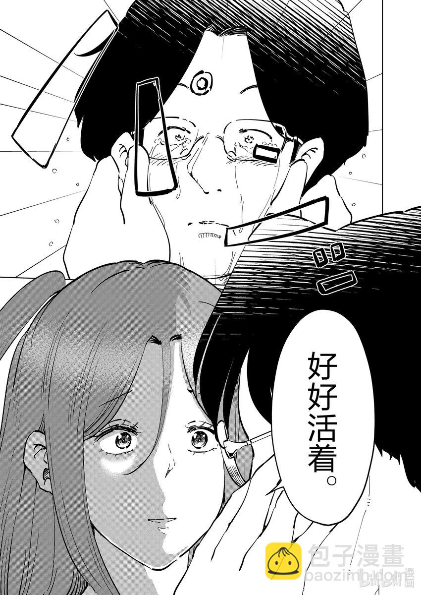 《妻子、变成js。》110 第110话 第15页