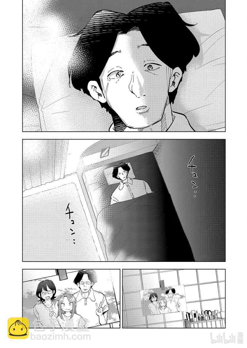 《妻子、变成js。》110 第110话 第18页