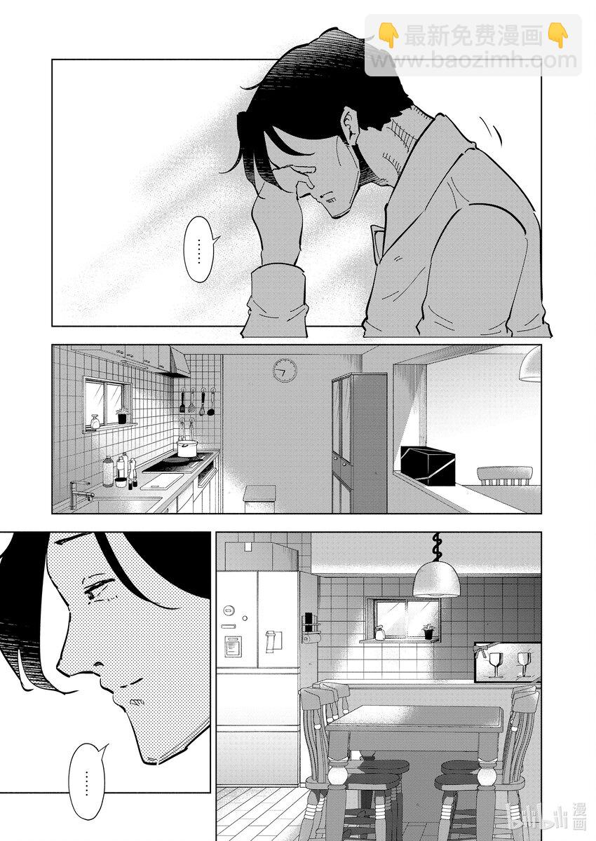 《妻子、变成js。》110 第110话 第19页