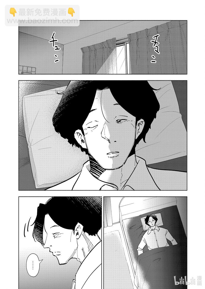 《妻子、变成js。》110 第110话 第2页