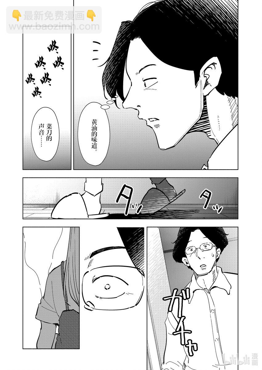 《妻子、变成js。》110 第110话 第3页