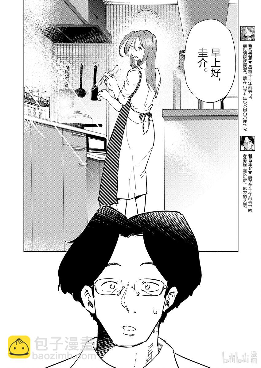 《妻子、变成js。》110 第110话 第4页
