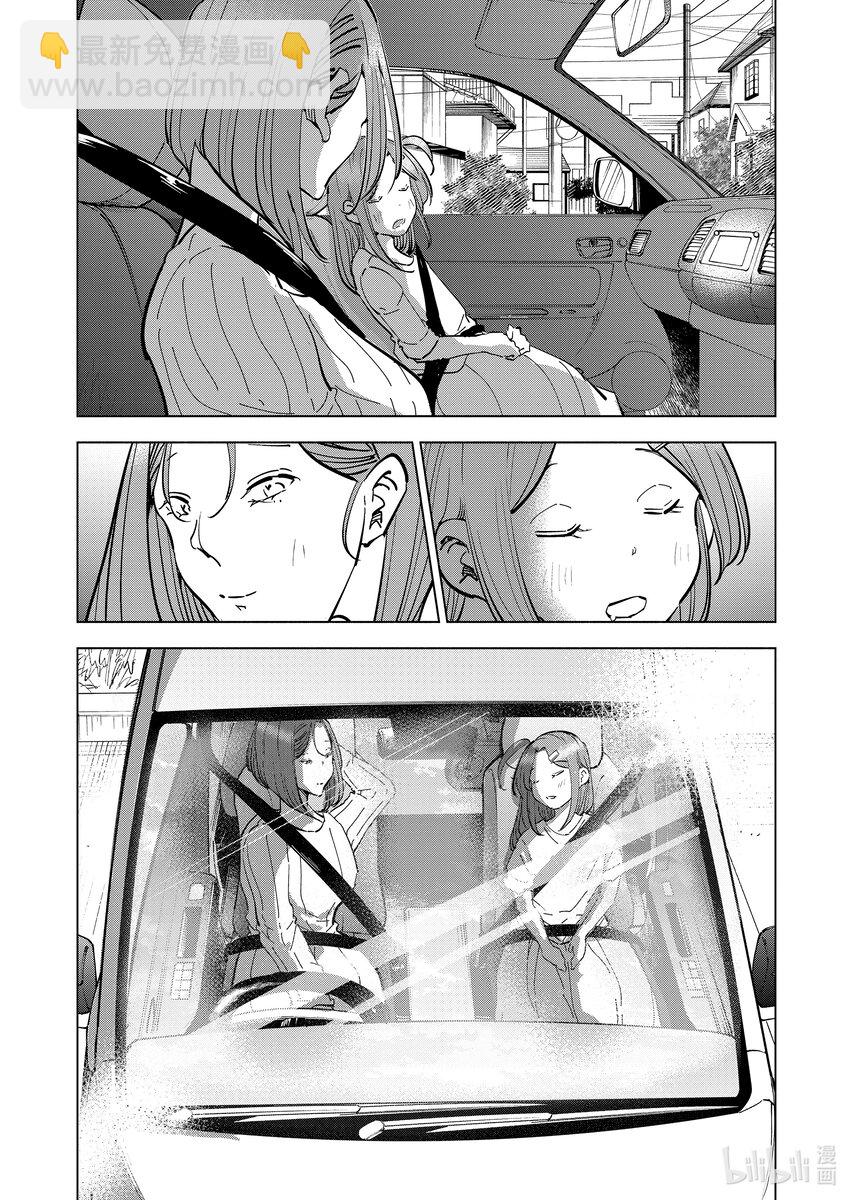 《妻子、变成js。》111 第111话 第14页