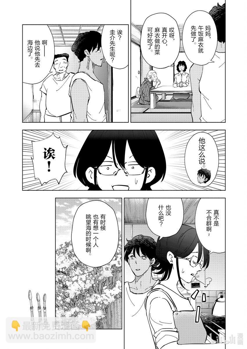 《妻子、变成js。》111 第111话 第16页