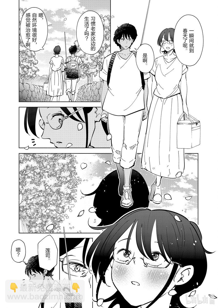 《妻子、变成js。》111 第111话 第17页