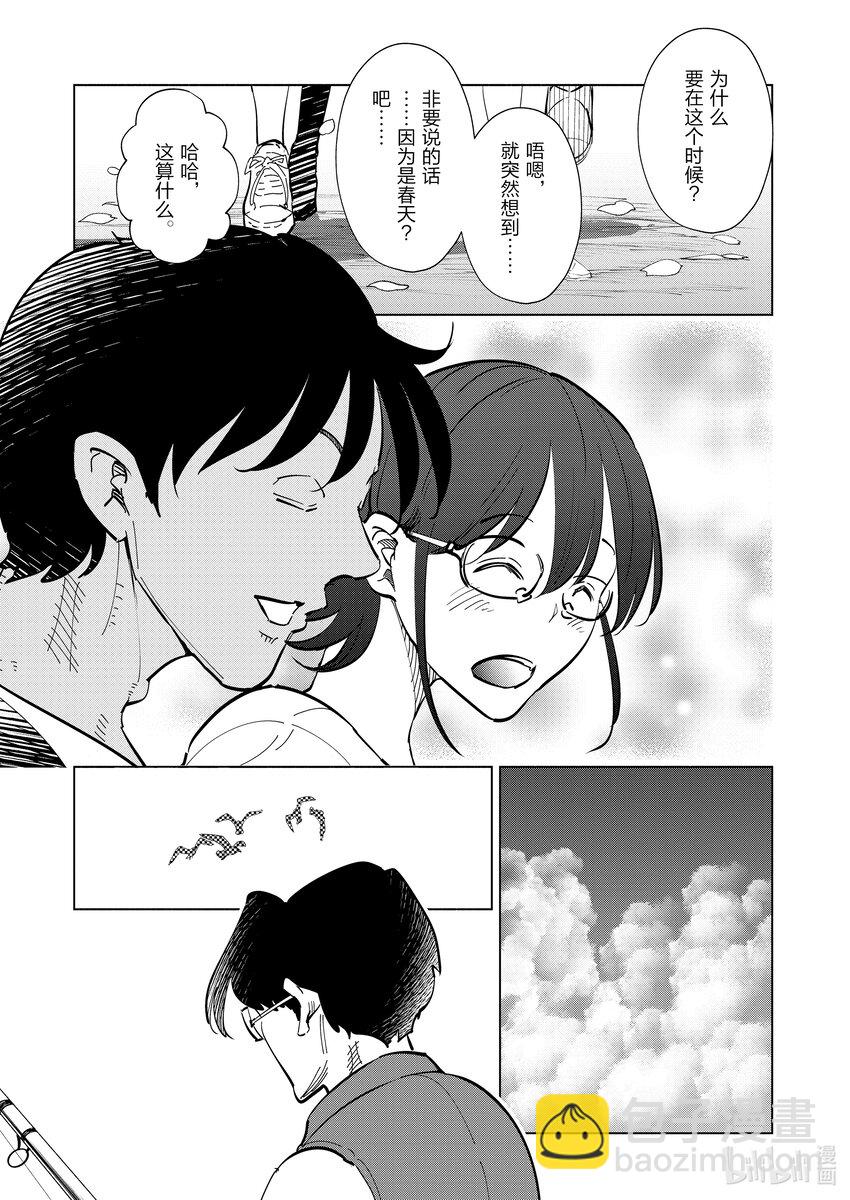《妻子、变成js。》111 第111话 第19页