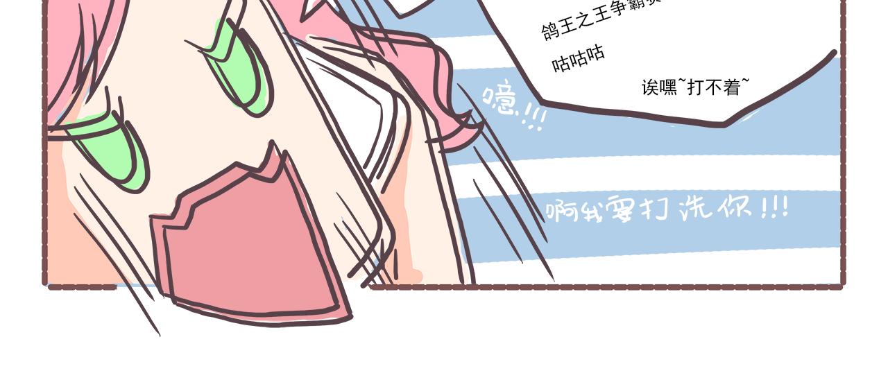 《非正常编剧工作室日常》003甲方爸爸 第12页