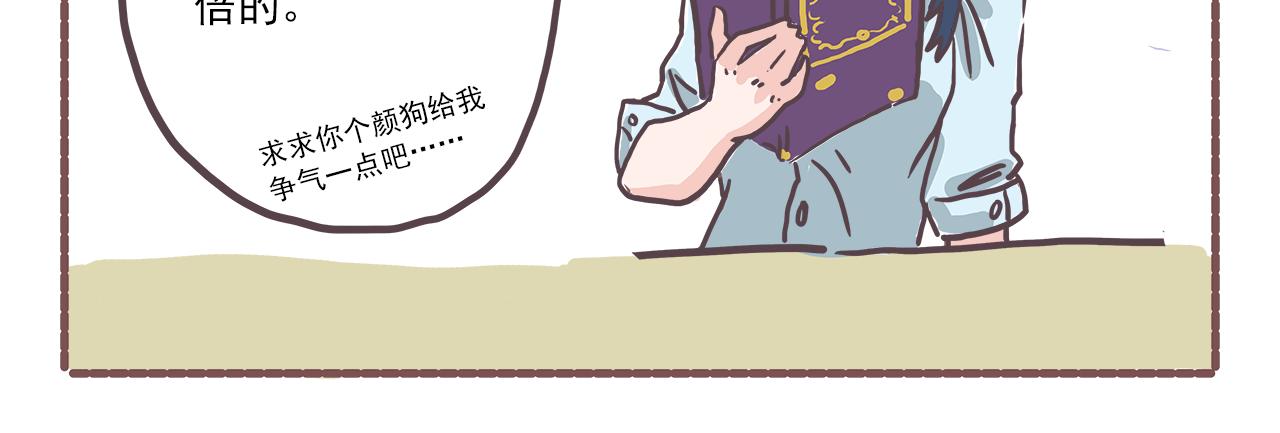 《非正常编剧工作室日常》003甲方爸爸 第17页