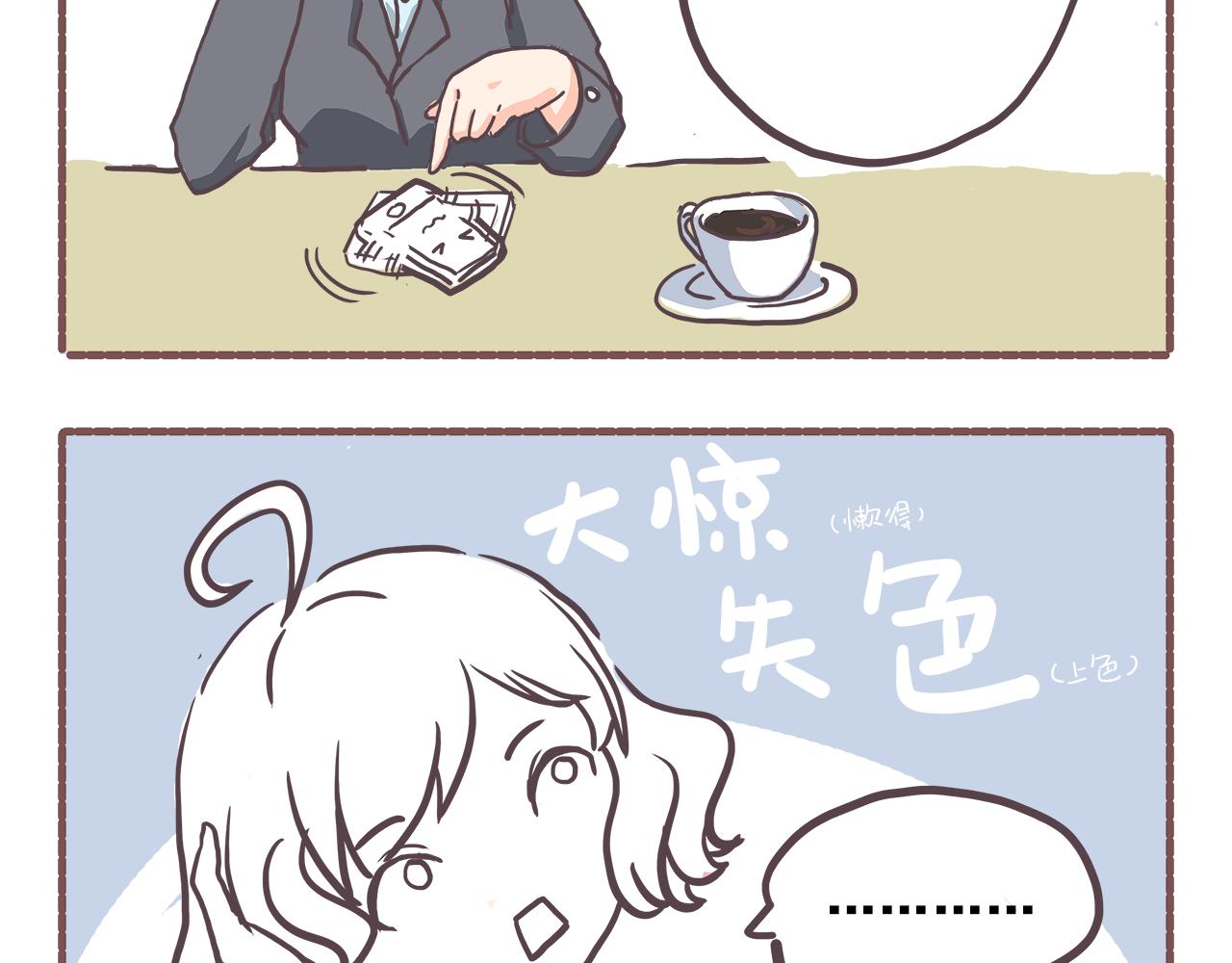 《非正常编剧工作室日常》003甲方爸爸 第20页