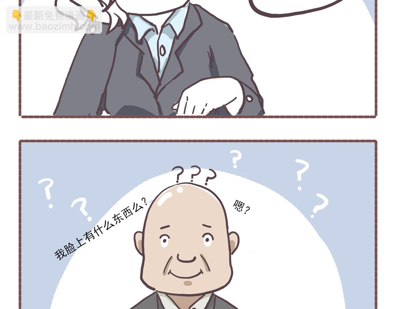 《非正常编剧工作室日常》003甲方爸爸 第21页