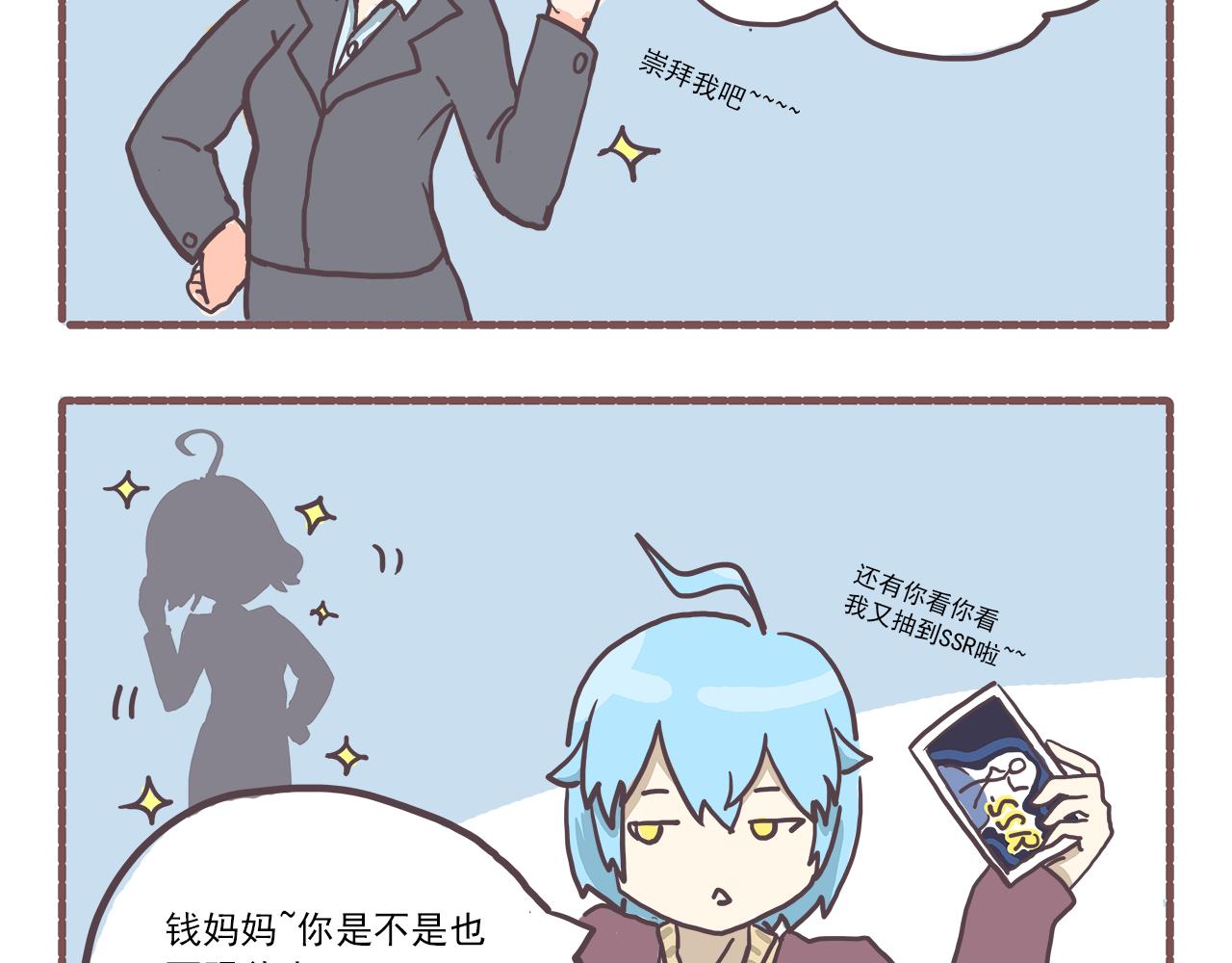《非正常编剧工作室日常》003甲方爸爸 第4页