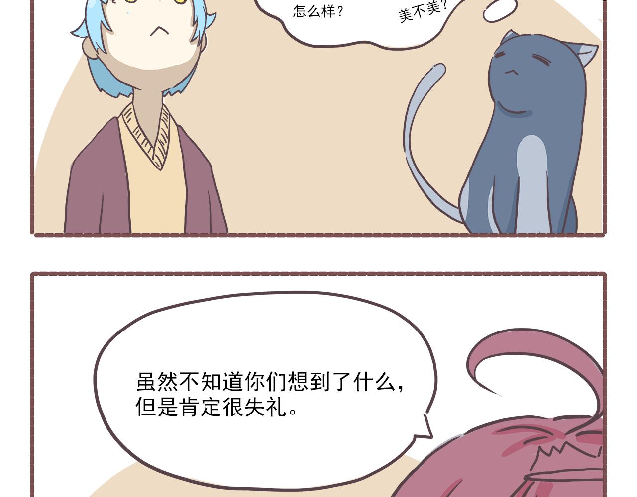《非正常编剧工作室日常》001需要赚钱 第11页