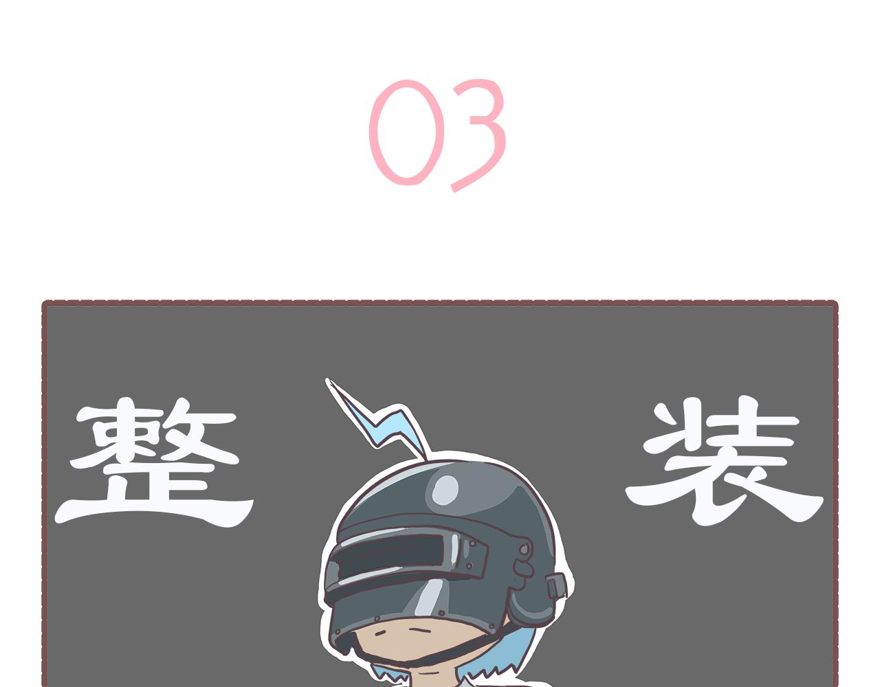 《非正常编剧工作室日常》001需要赚钱 第13页