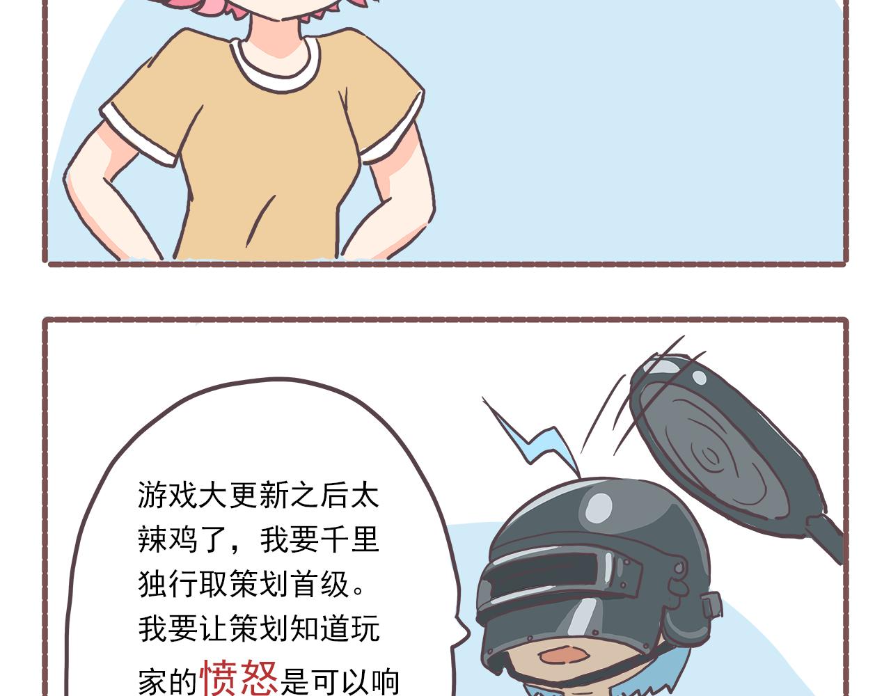 《非正常编剧工作室日常》001需要赚钱 第15页