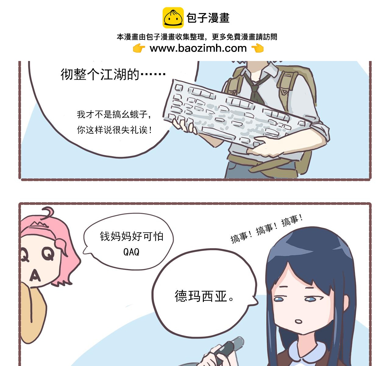 《非正常编剧工作室日常》001需要赚钱 第16页